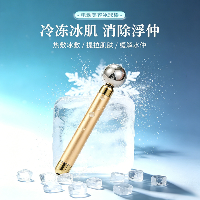 Cross-border bestseller ice ball massager for facial lifting, facial massager with ice compression and vibration, gold wand facial beauty device