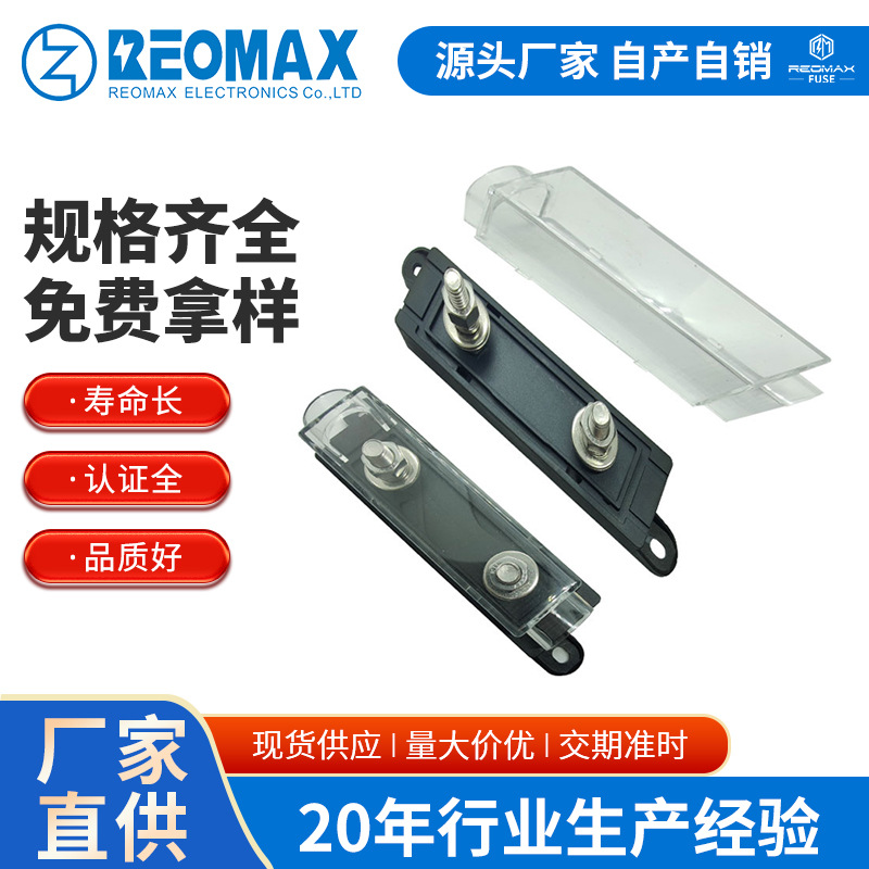 ANL大号带盖汽车保险丝盒螺栓式保险盒透明盖防水叉栓保险座