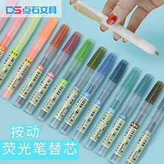 点石DS-8051蛍光芯805Sは手動でマーカー専用の芯マーク文房具卸売りを押しやすい