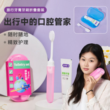旅行装牙膏牙刷便携式出差旅游必备小巧轻便可印logo口腔清洁