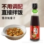 浓郁广式煲仔饭拌饭酱油香