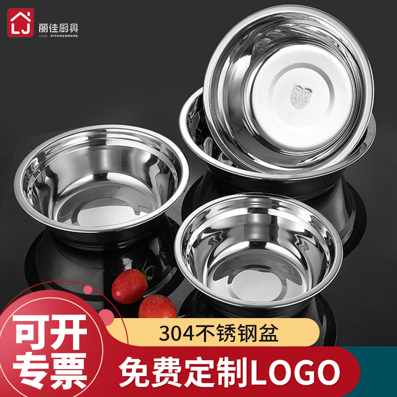 304 Stainless Steel Basin for Home Kitchen Use, Commercial Thickened Soup Basin, Rice Basin, Small Soup Bowl for Kindergarten, Noodle Basin