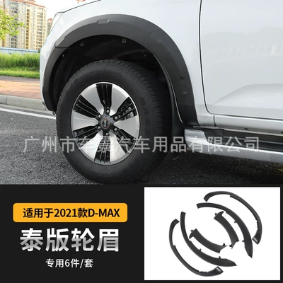 D-Max Car Decorative Light | Light frame - d-max-wheel-eyebrows-6-pieces-matte-black