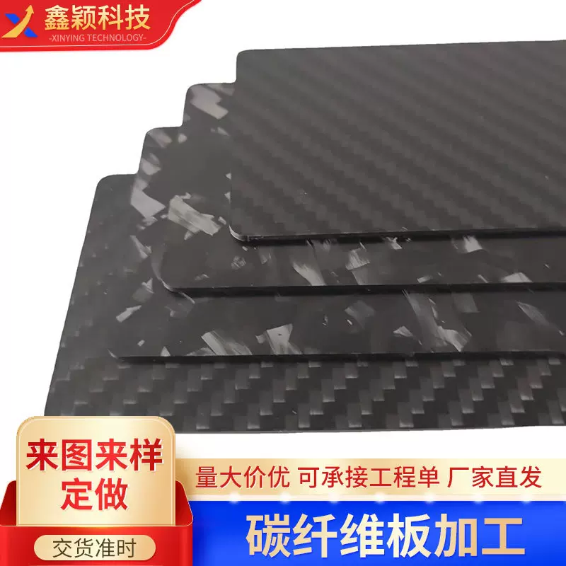 定制全碳碳纤维板切割各种碳纤维板 碳纤维复合材料无人机配件