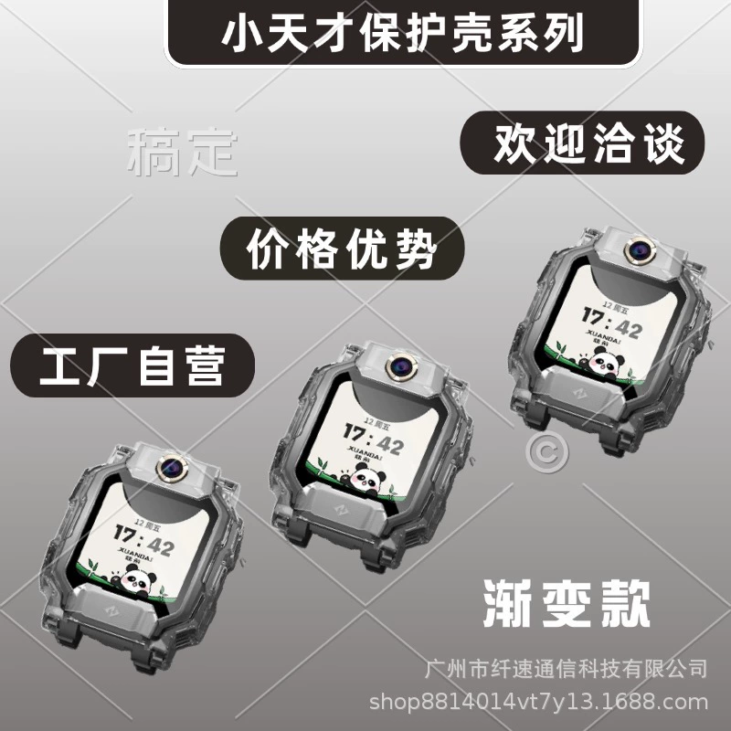 Подходит для часов Little Genius z6pro, защитный чехол D5 с градиентом Z10, защитный чехол Z8, защитный чехол D3 z11