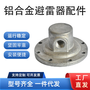 Precision Cnc Casting Special-Shaped Flange Aluminum Link Fasteners Non-Standard Die-Cast Forming Without Welding