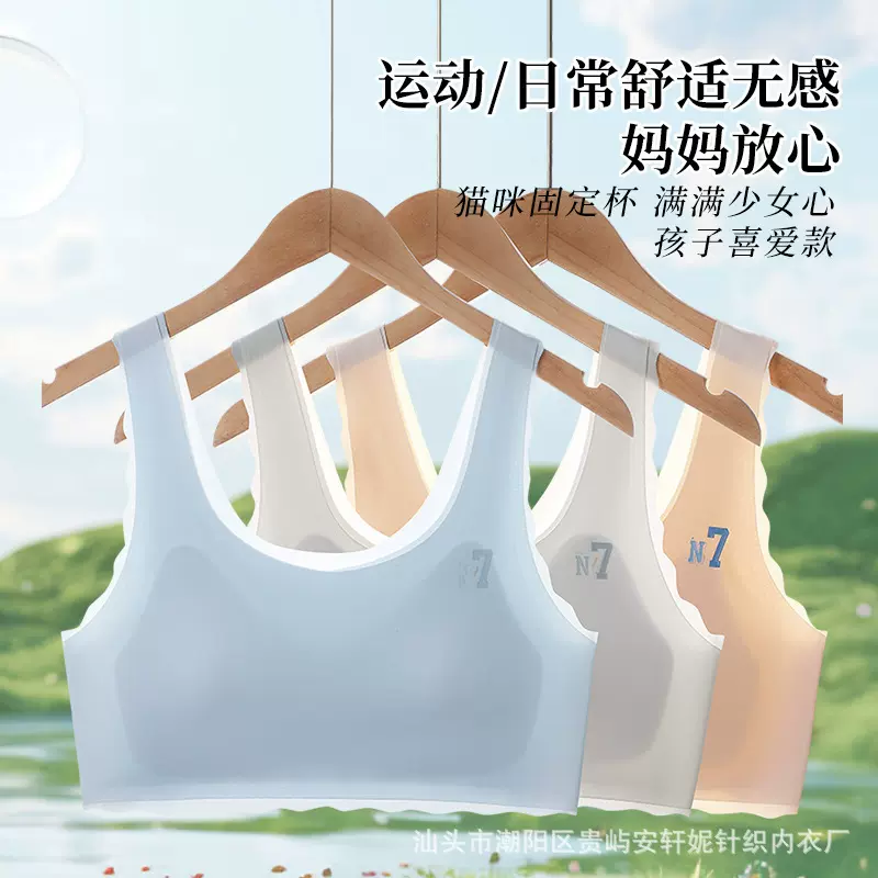 青春期儿童固定杯背心发育期少女内衣女大童小学生初中生文胸女孩