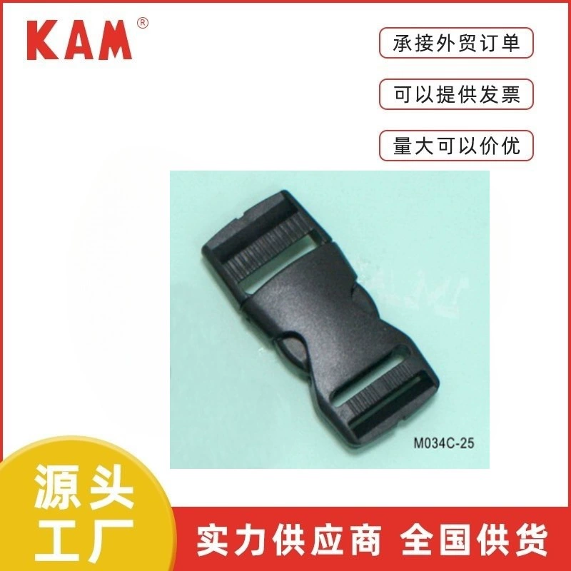 Прямые продажи от производителя KAM M034C внутренний боковой пряжка Упрощенная внутренняя боковая двойная защелка регулировка сумки