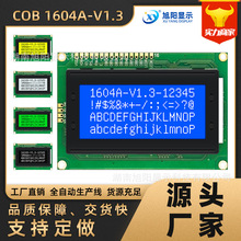 COB1604A{S5VģMLCDҺ16x4ַc@ʾI87x60MM