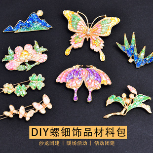 Mother-Of-Pearl Base Jewelry DIY Brooch Hairpin Material Package Shell Fragments Handmade Hairpin Folk Characteristic Crafts