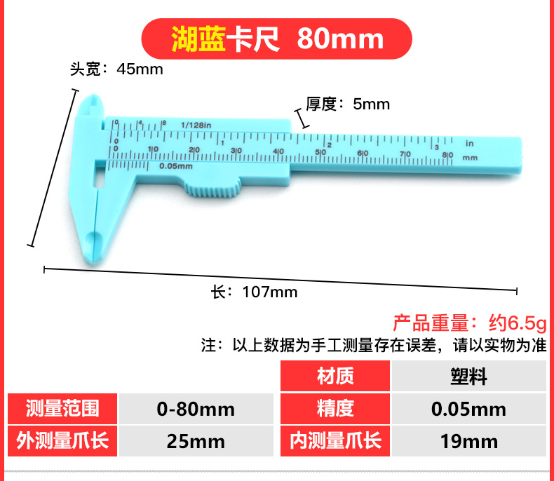 塑料卡尺_35.jpg