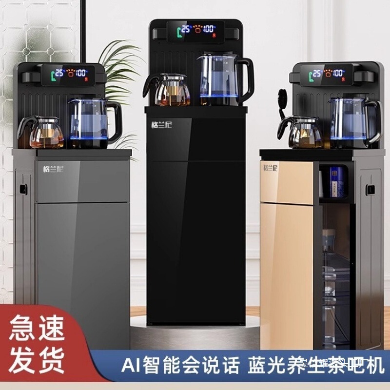 茶吧机家用全自动智能下置水桶小型办公室新款饮水机制冷热水|undefined