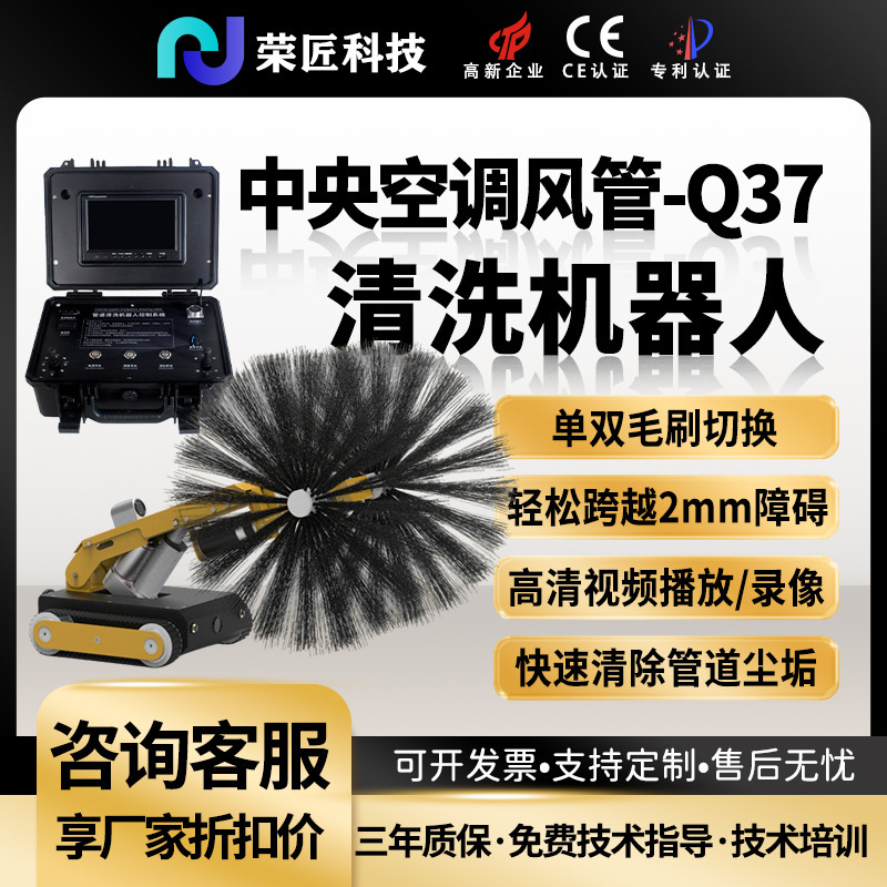 Rongjiang Large-Scale Central Air Conditioning Ventilation Duct Cleaning Robot, Shopping Mall Duct System Cleaning and Vacuuming All-In-One Machine Rongjiang Large-Scale Central Air Conditioning Ventilation Duct Cleaning Robot, Shopping Mall Duct System Cleaning and Vacuuming All-In-One Machine