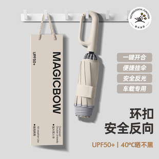 Full-Automatic Buckle Folding Umbrella Extra-Large Thickened Reinforced Men's Portable Sunny and Rainy Dual-Use Women's Double Windproof and Strong