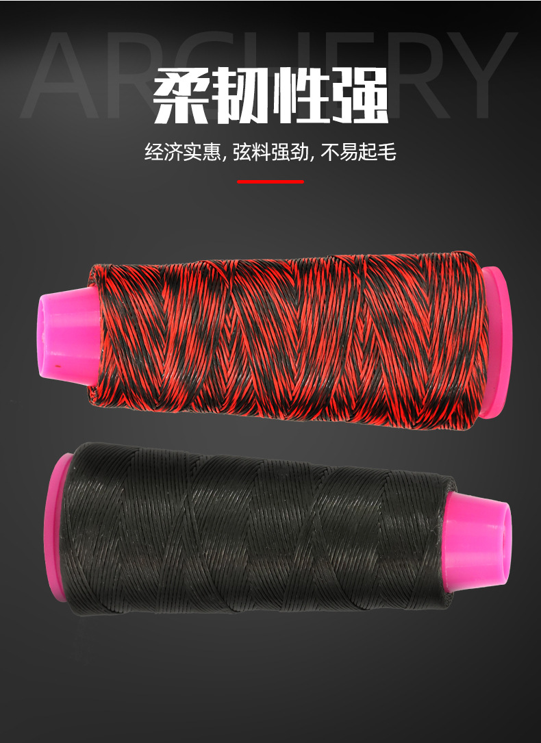 飛速弦料_04.jpg?x-oss-process=image/format,png