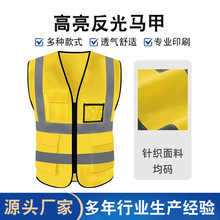 定制反光背心交通建筑工地施工保安马甲骑行环卫夜间工作服可印字