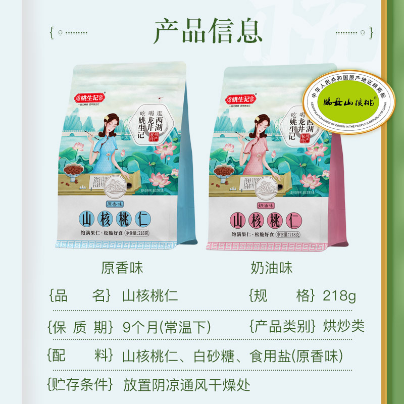 Yao Shengji Lin'an Pecan Kernel 218g Specialty Small Walnut Kernel Nut Snacks Walnut Meat New Year's Goods for Pregnant Women