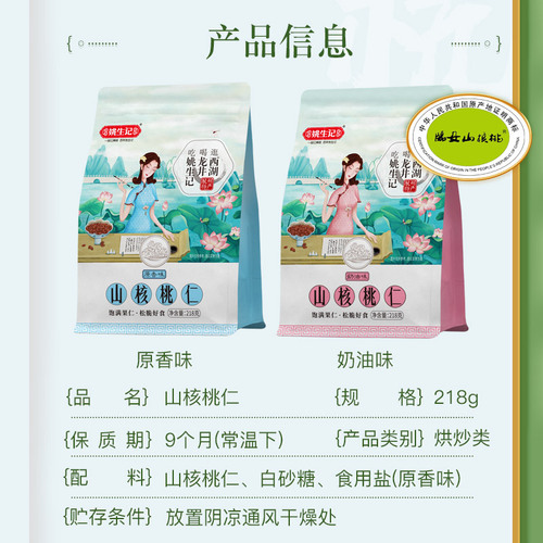 Yao Shengji Lin'an Pecan Kernel 218g Specialty Small Walnut Kernel Nut Snacks Walnut Meat New Year's Goods for Pregnant Women