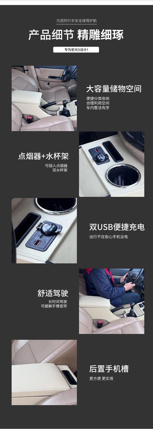 Wuling Hongguang S armrest box 14-22 old Hongguang s modified accessories with high central channel armrest box