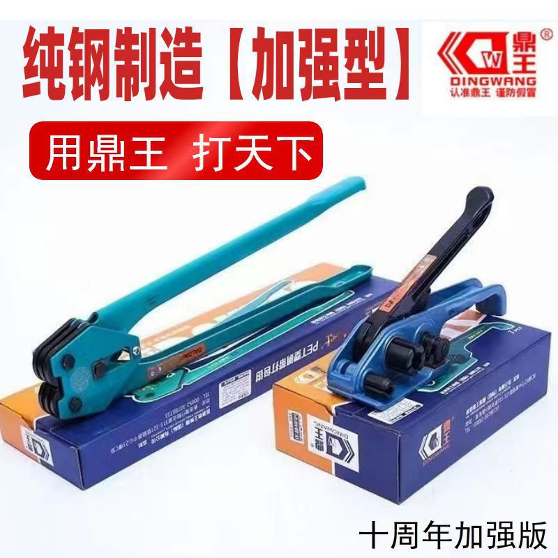 【】PET塑钢带打包机 打包扣 塑钢带 收紧器 钢制打包钳