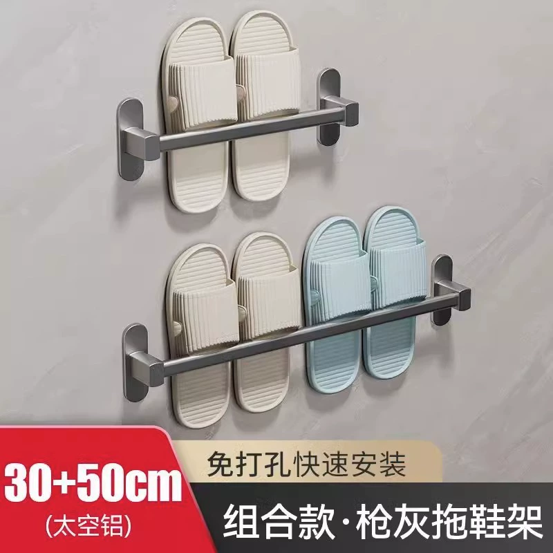 Punch-Free Wall-Mounted Slipper Rack, Gun Gray, 30–70 cm, Single & Multi-Size Options