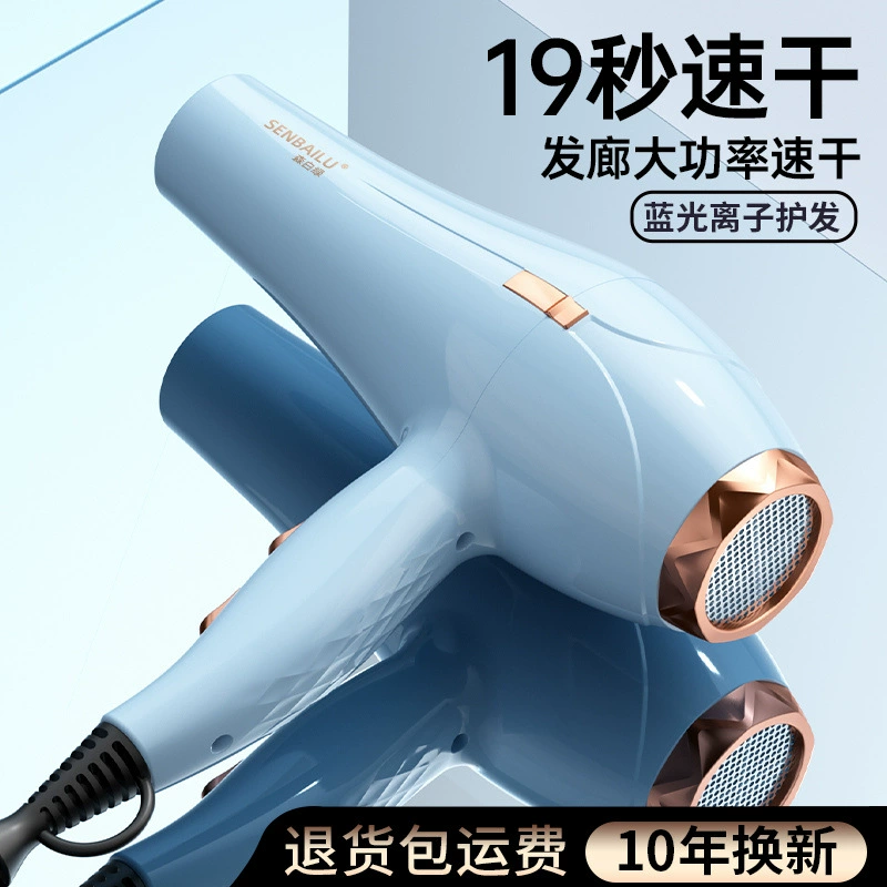 Новый бытовой фен для парикмахерской, мощный фен для сильного ветра, отрицательные ионы, бесшумный фен для общежития, горячий и холодный ветер