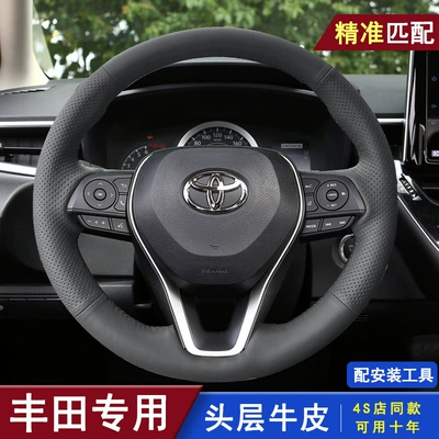 Suitable for Toyota steering wheel Steering wheel cover