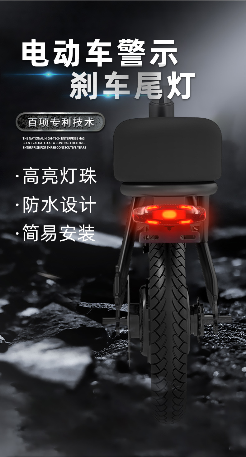 Manufacturers night brake steering multi-function electric car light flowing water led modified electric car warning tail light