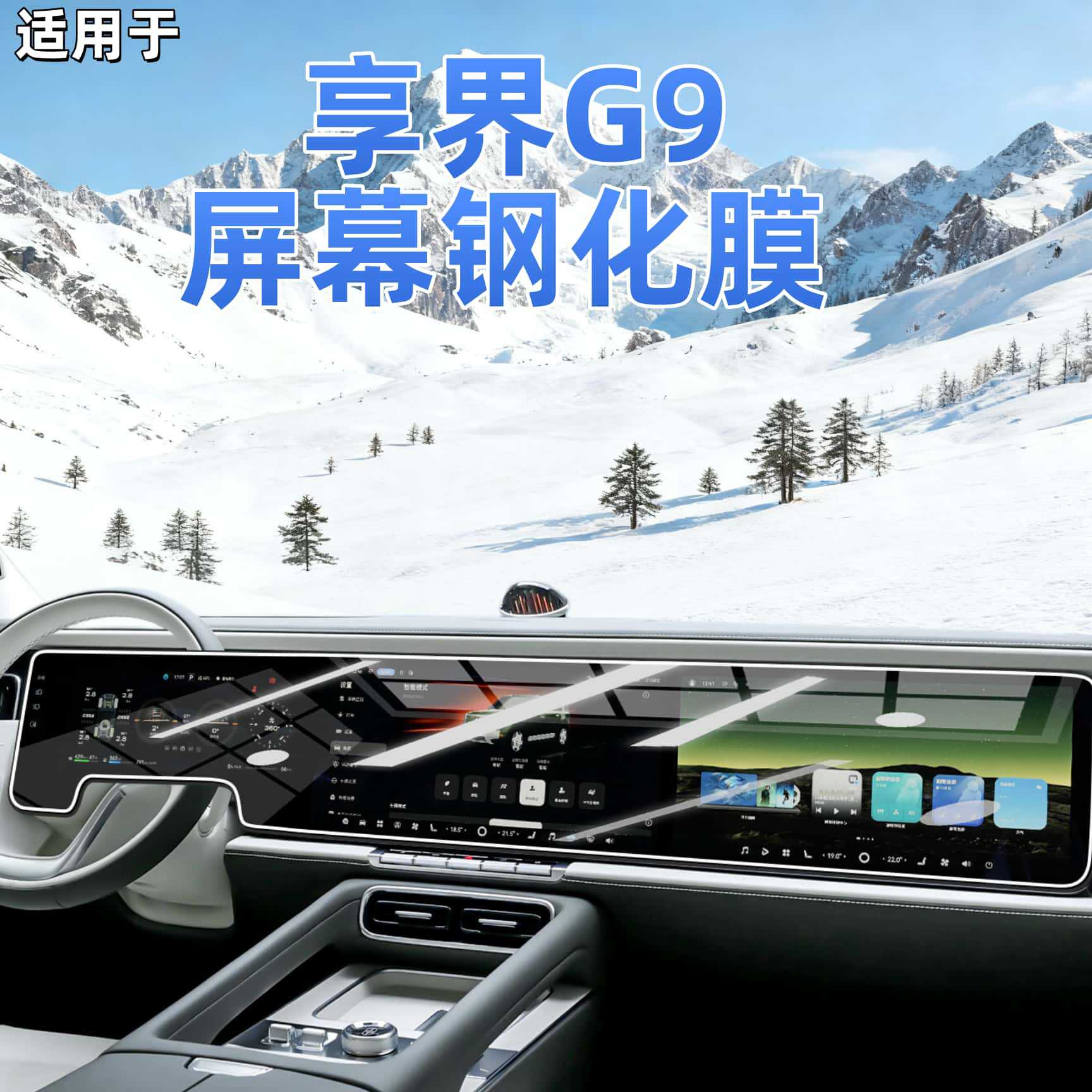 Suitable for 26 models of Geely Galaxy TT: center console screen protector, tempered glass film, and a comprehensive range of interior decoration accessories and modification parts