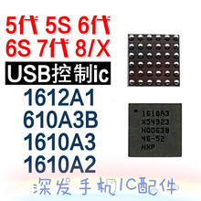 7代U2 610A3B USB控制IC 1610A1 A2 A3 1612A1 XR充电11 12系列U2
