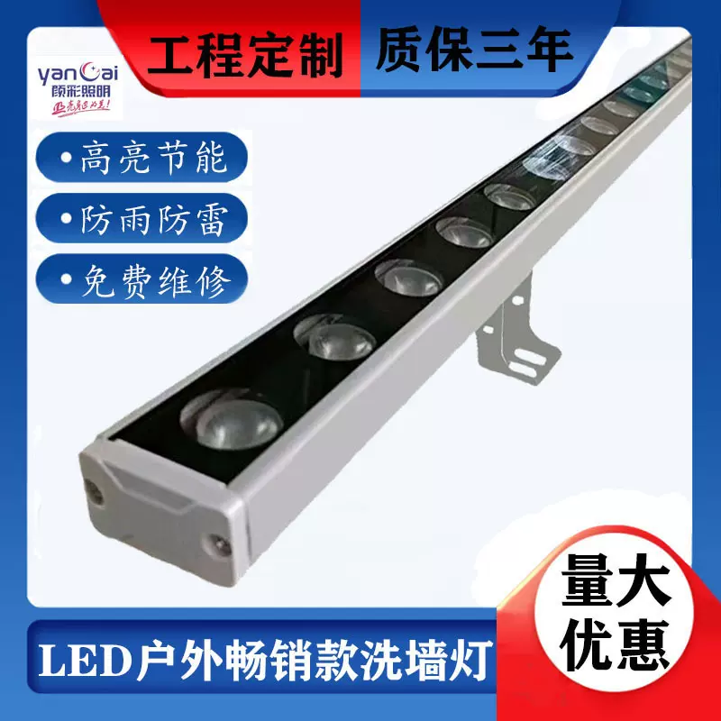 LED洗墙灯配遮光板户外防水洗墙灯小区大楼亮化照明线型投光灯灯