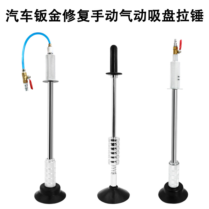 钣金修复机配件大吸盘小凹陷修复拉锤汽修专用