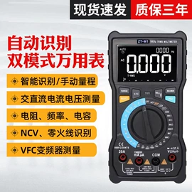 万用表;钳型表;其他仪器仪表