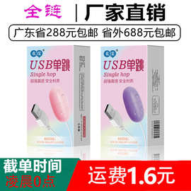 君采欢果USB单跳蛋女用变频振动棒电动自慰器调情前戏情趣性用品