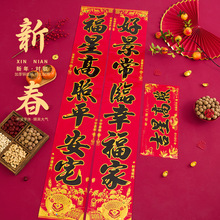 新年过年加厚铜版纸春联马年家用春节2026新款新春对联大门贴装饰