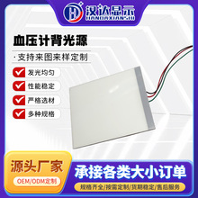 显示器件血压计背光源温控器背光源按摩椅导光片背光源lcd液晶屏