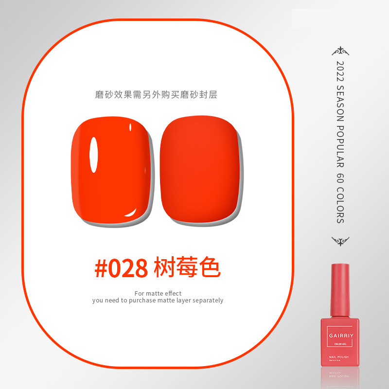 Esmalte de uñas pegamento nuevo esmalte de uñas cereza desnuda color popular salón de belleza especial fototerapia pegamento ventas directas de fábrica