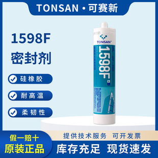 Tianshan Kesaixin 1598F Silicon Rubber Plane Sealant 310ml
