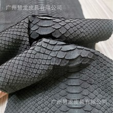 【慧龙】黑色磨砂蛇皮 进口蛇皮 高端稀有蛇皮 4米长真蛇皮蟒蛇皮