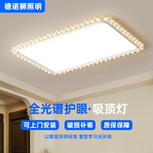 护眼LED全光谱房间吸顶灯客厅餐厅卧室中山灯饰具现代简约全屋