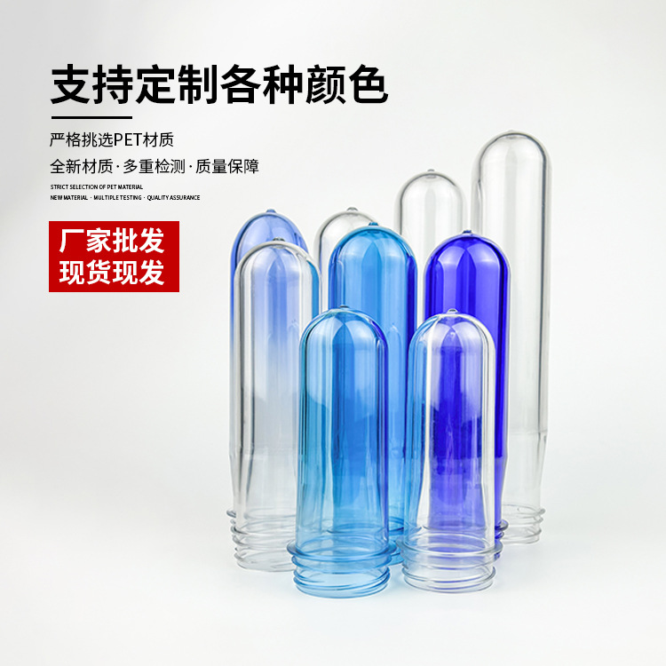 Fábrica de suministro directo PET botella de gran volumen botella de agua potable botella de cinco galones tubo de tubo de botella de botella de gran volumen