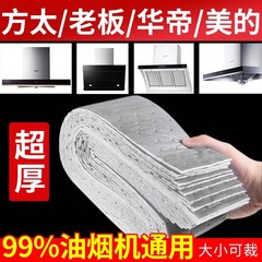 レンジフード用吸油綿、キッチン用吸油紙、レンジフード汎用油吸収紙、一体型コンロ専用吸油パッド