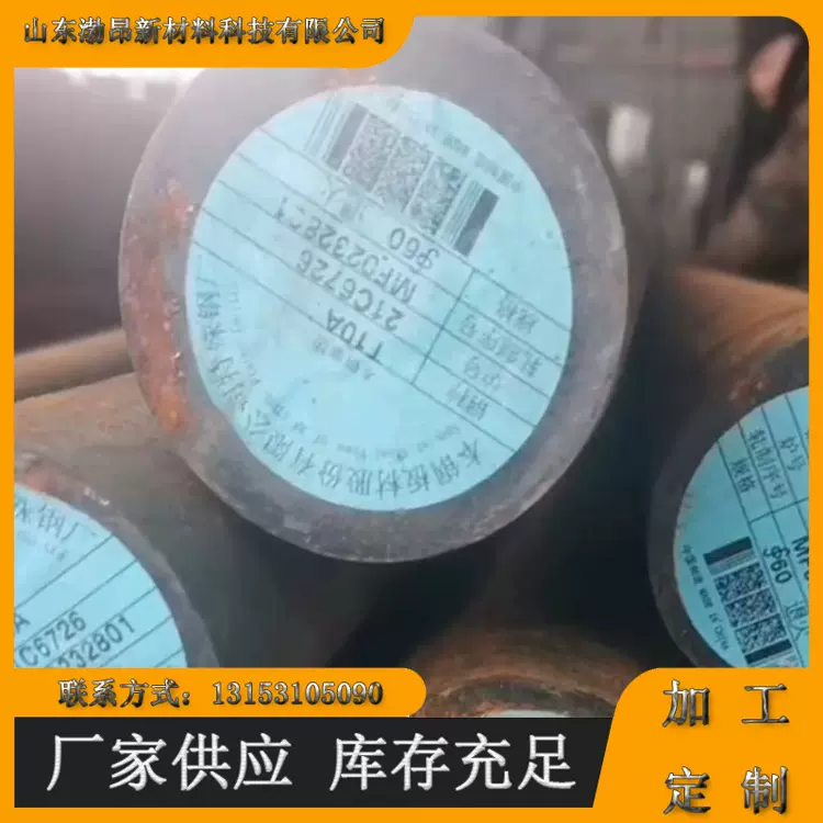 现货T10A工具钢圆钢板材可零切 t10a钢板锻件按图还原