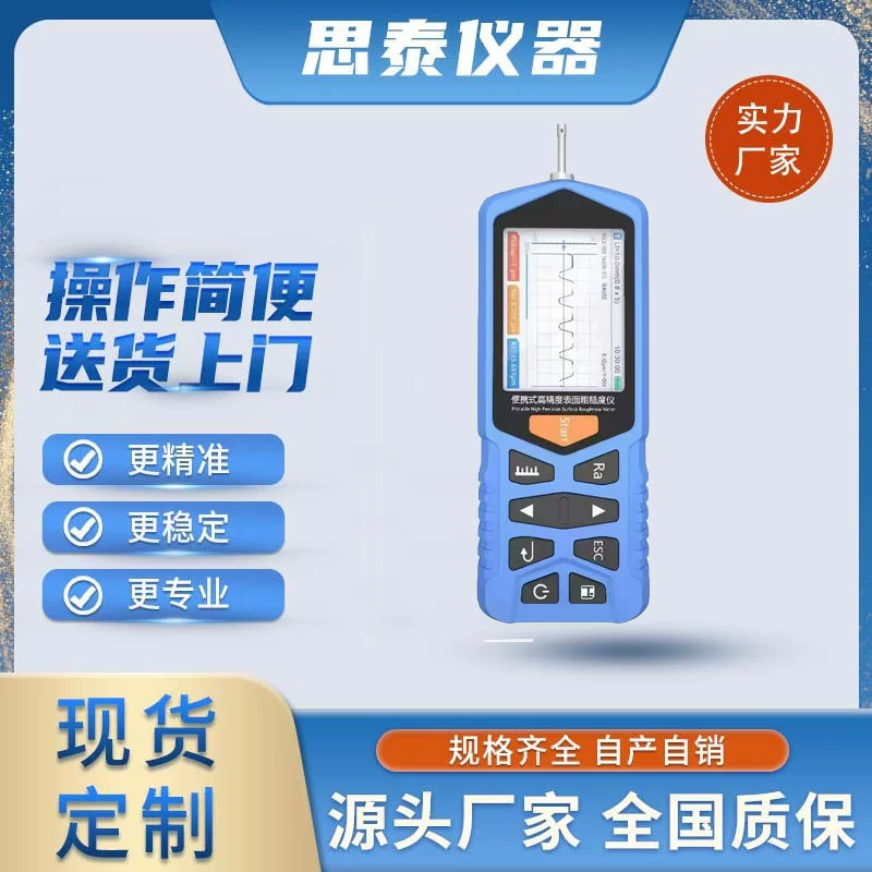 TR200 Высокая точность поверхности шероховатость измеритель поверхности шероховатость тестовая машина
