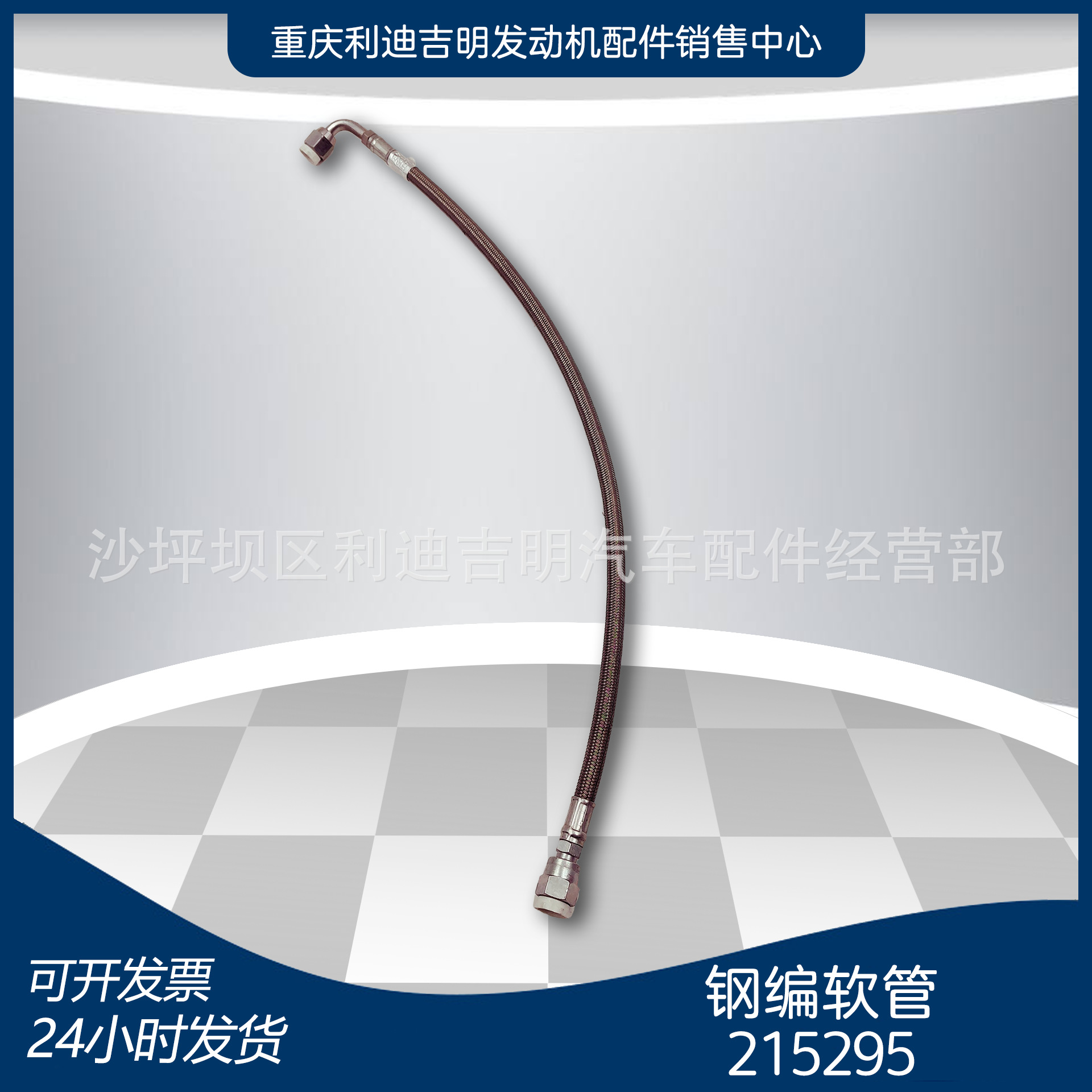 厂家直销 215295钢编输油软管 K19 NT855增压器发动机配件