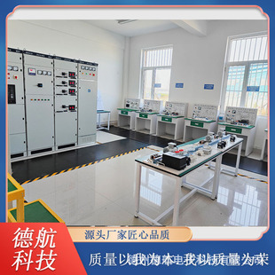 Low Voltage Electrician Work Practical Assessment Equipment Emergency Management Station Training Practical Monitoring Training Equipment