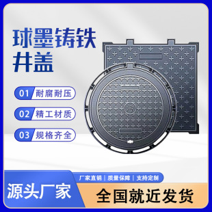 Ductile Iron Manhole Cover Wholesale Inspection Heavy Rainwater Sewage Manhole Cover Round 700 Cast Iron Five-Proof Manhole Cover