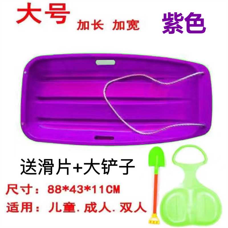 ★ Large purple 88cm (comes with slide + large shovel) ☆