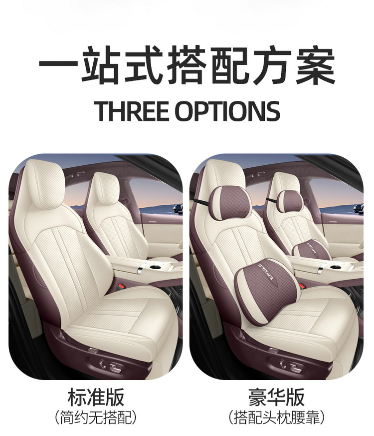 New Model Suitable for Yu7 Full Leather Car Seat Cushions, Four-Season Special Seat Covers, One Car One Version, E-Commerce Dropshipping Wholesale