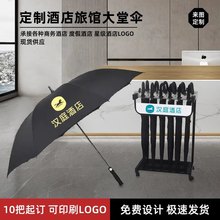 长柄雨伞可印logo抗风晴雨伞酒店宾馆大堂双人伞直杆高尔夫广告伞